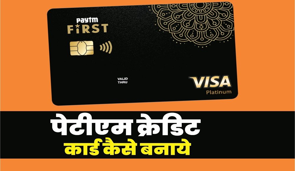 what-is-paytm-credit-card-how-to-apply